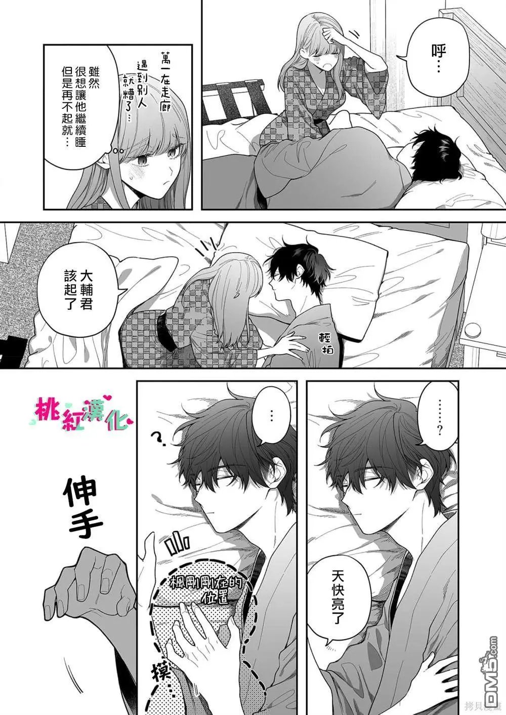 第28话