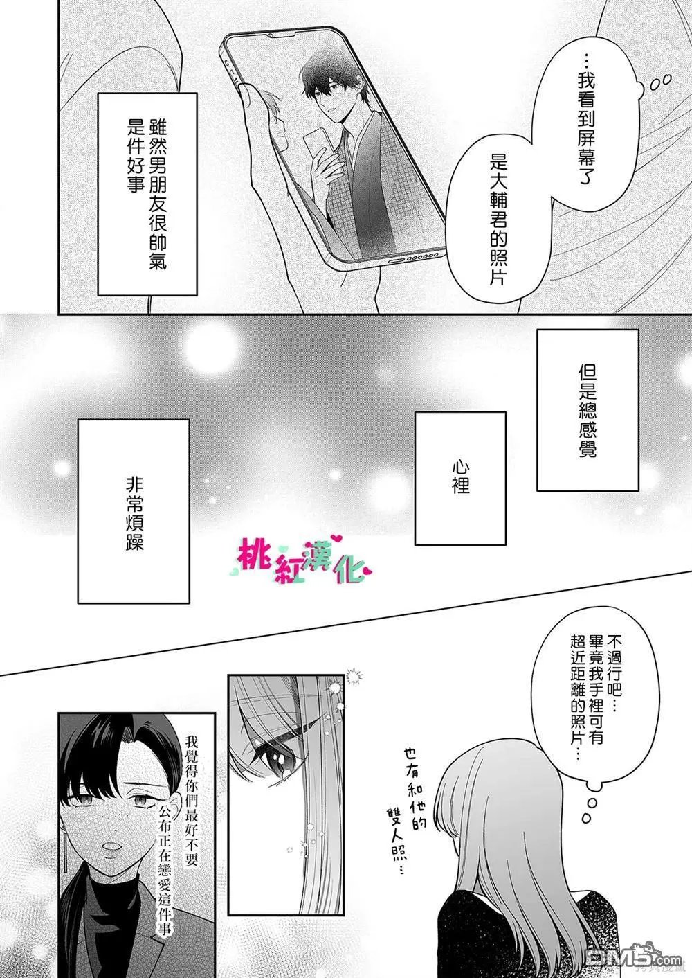 第28话