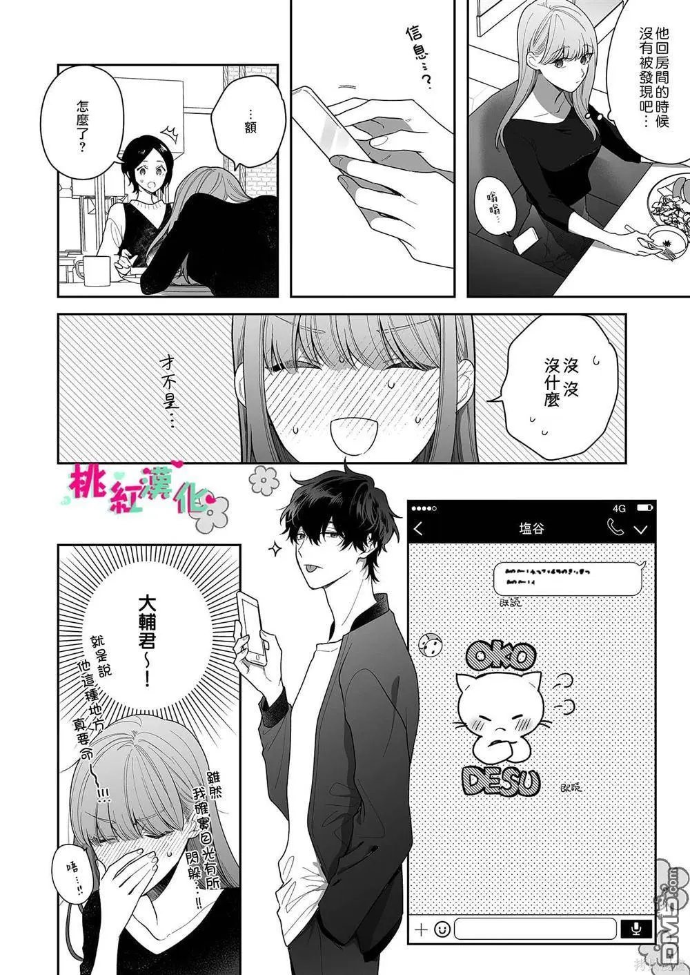 第28话