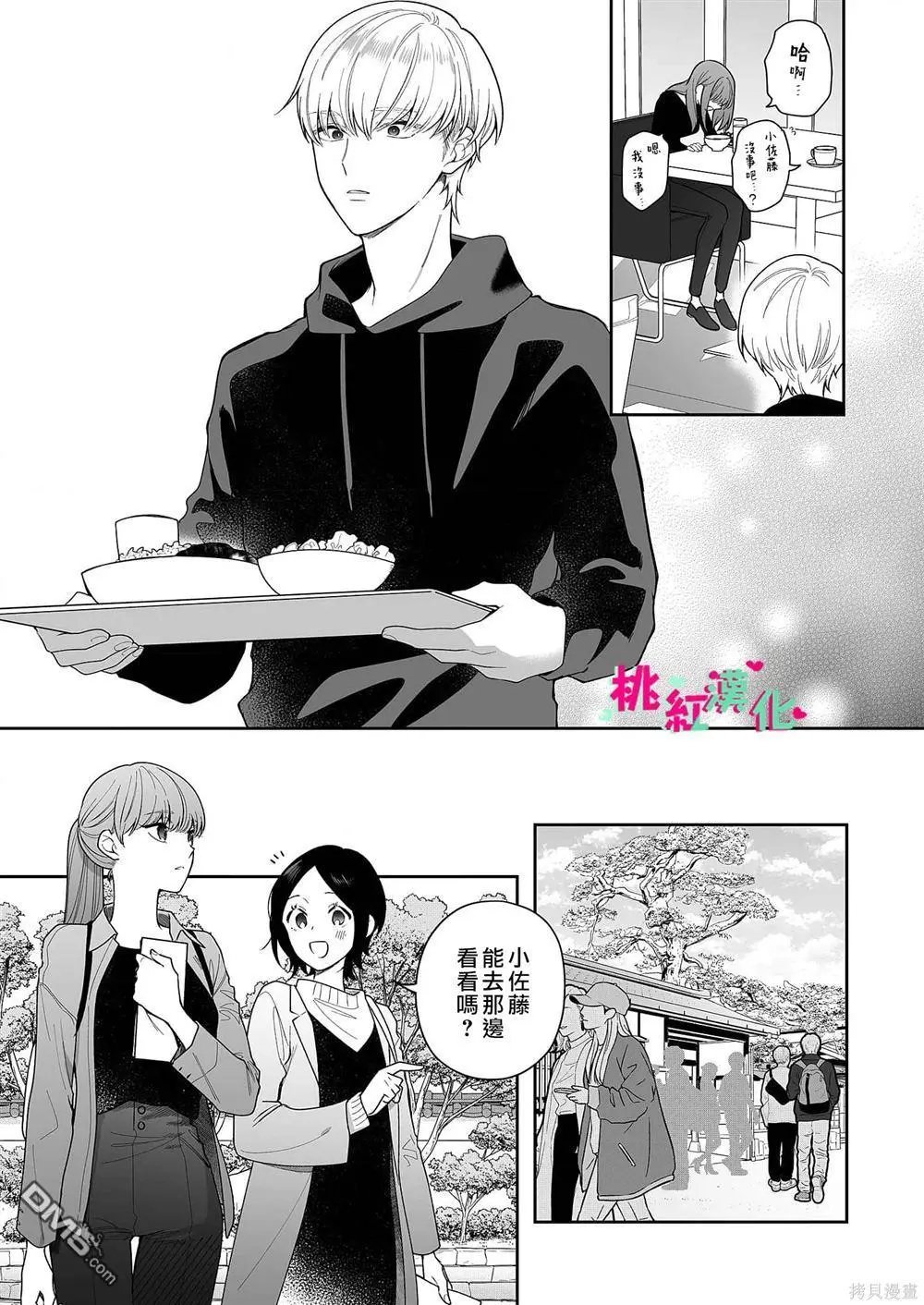 第28话