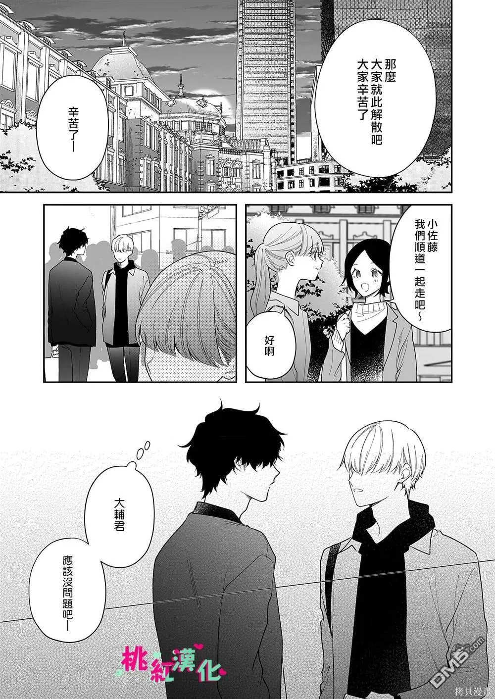 第28话