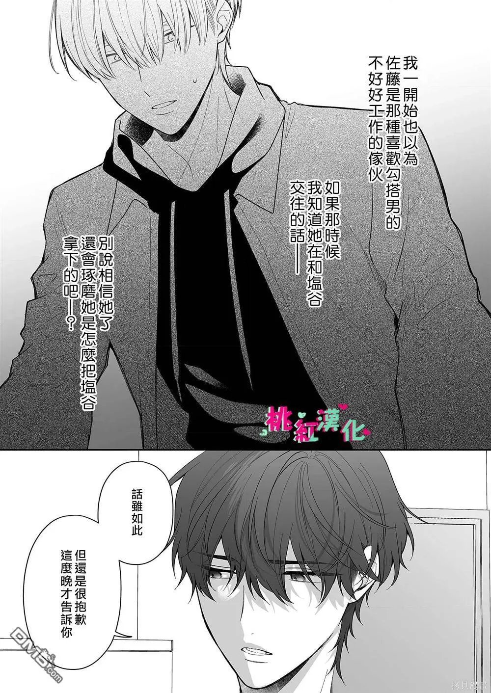 第28话