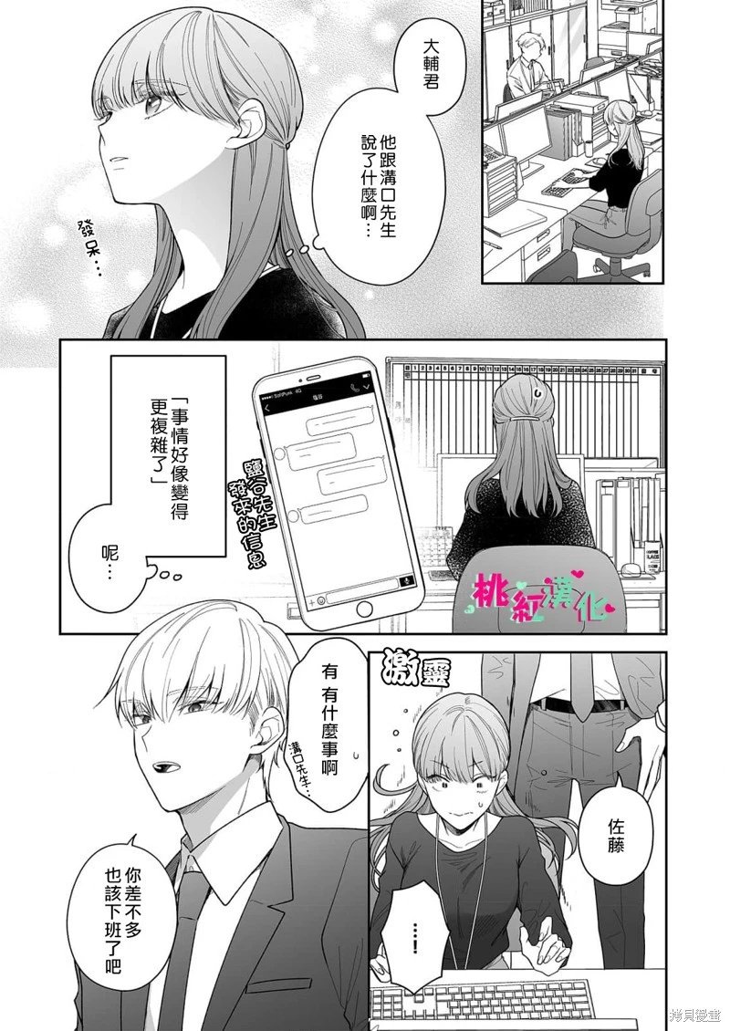 第29话