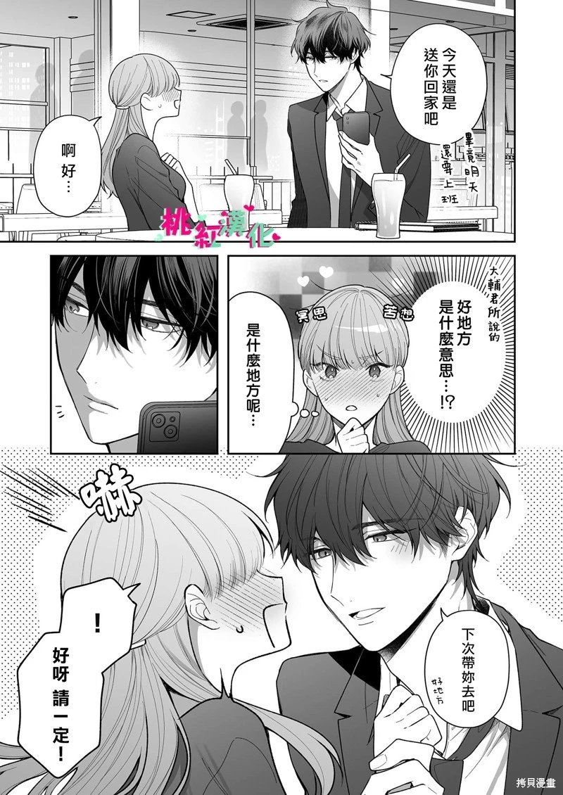 第30话