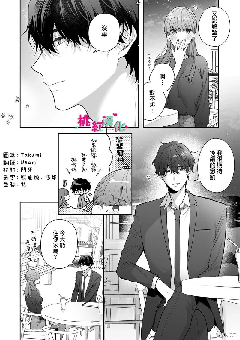 第30话