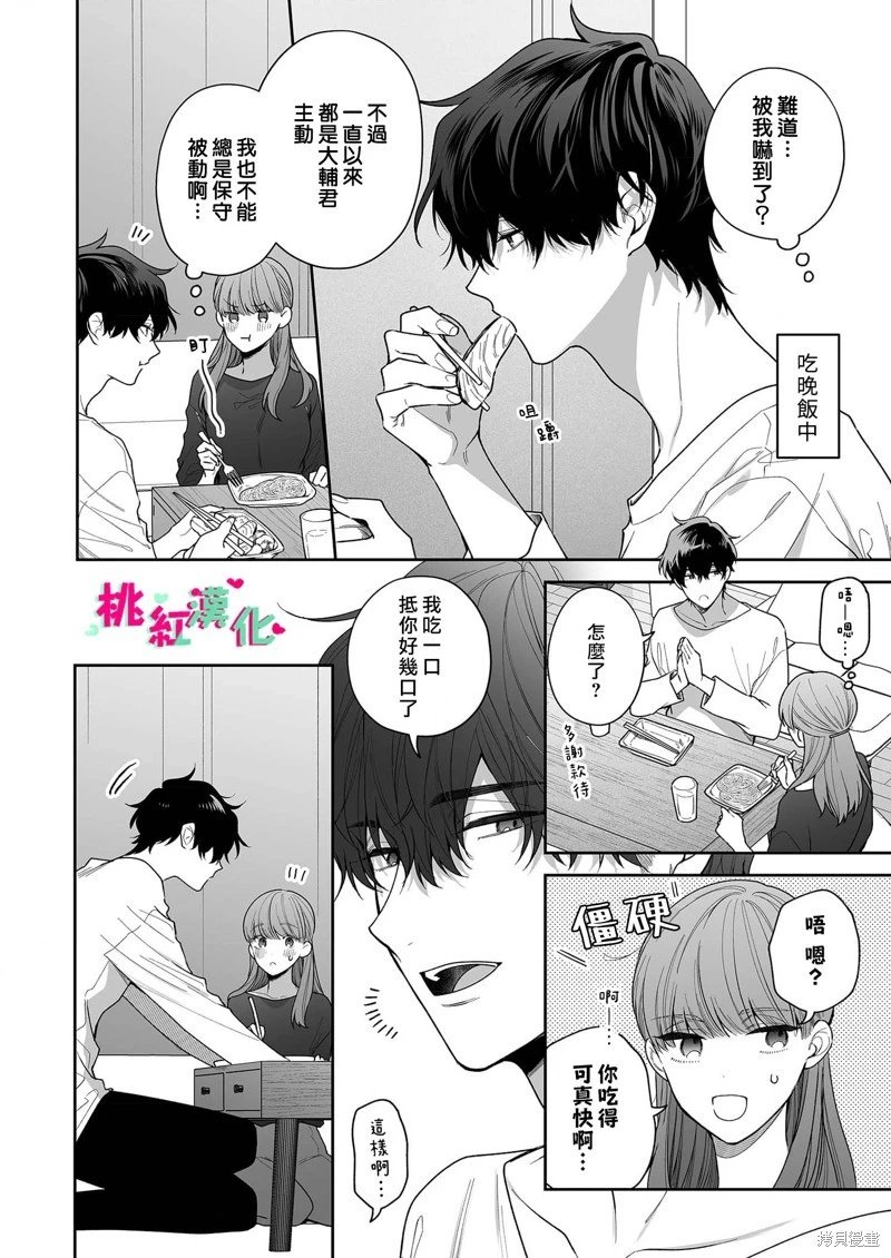 第30话