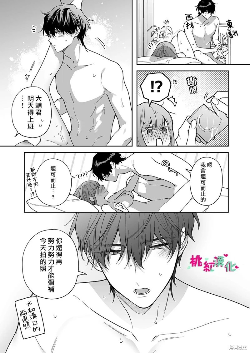 第30话
