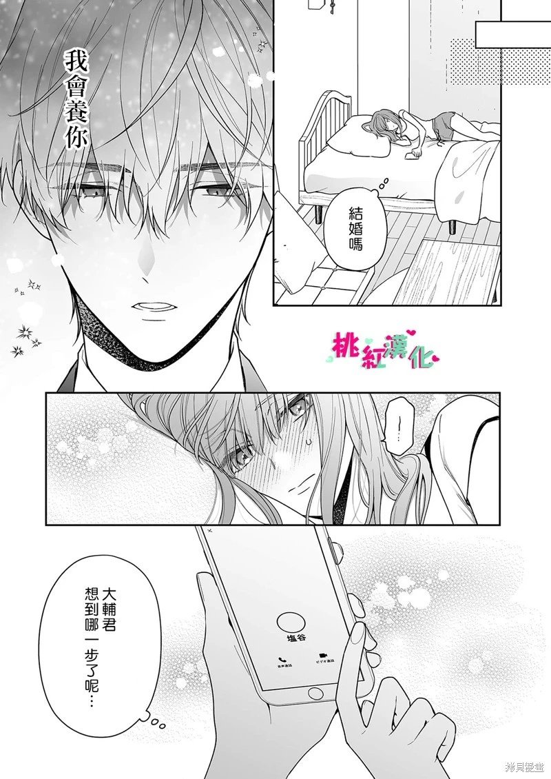第30话