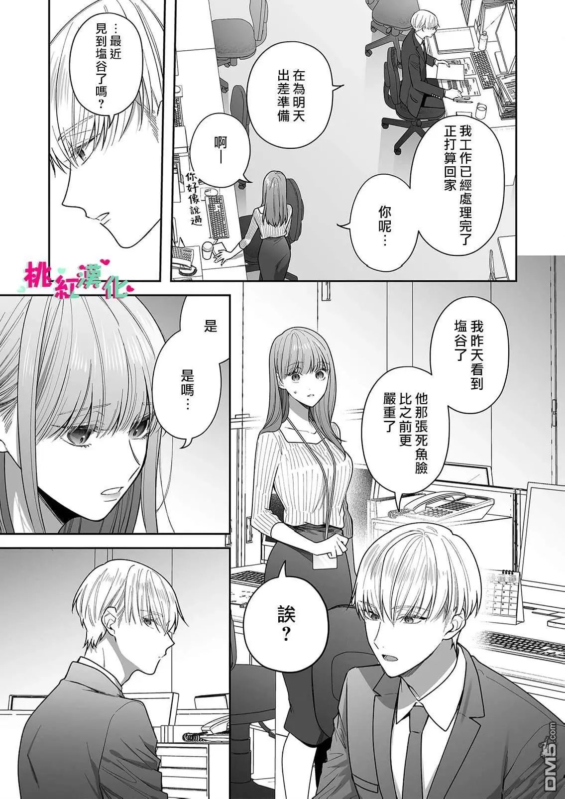 第33话