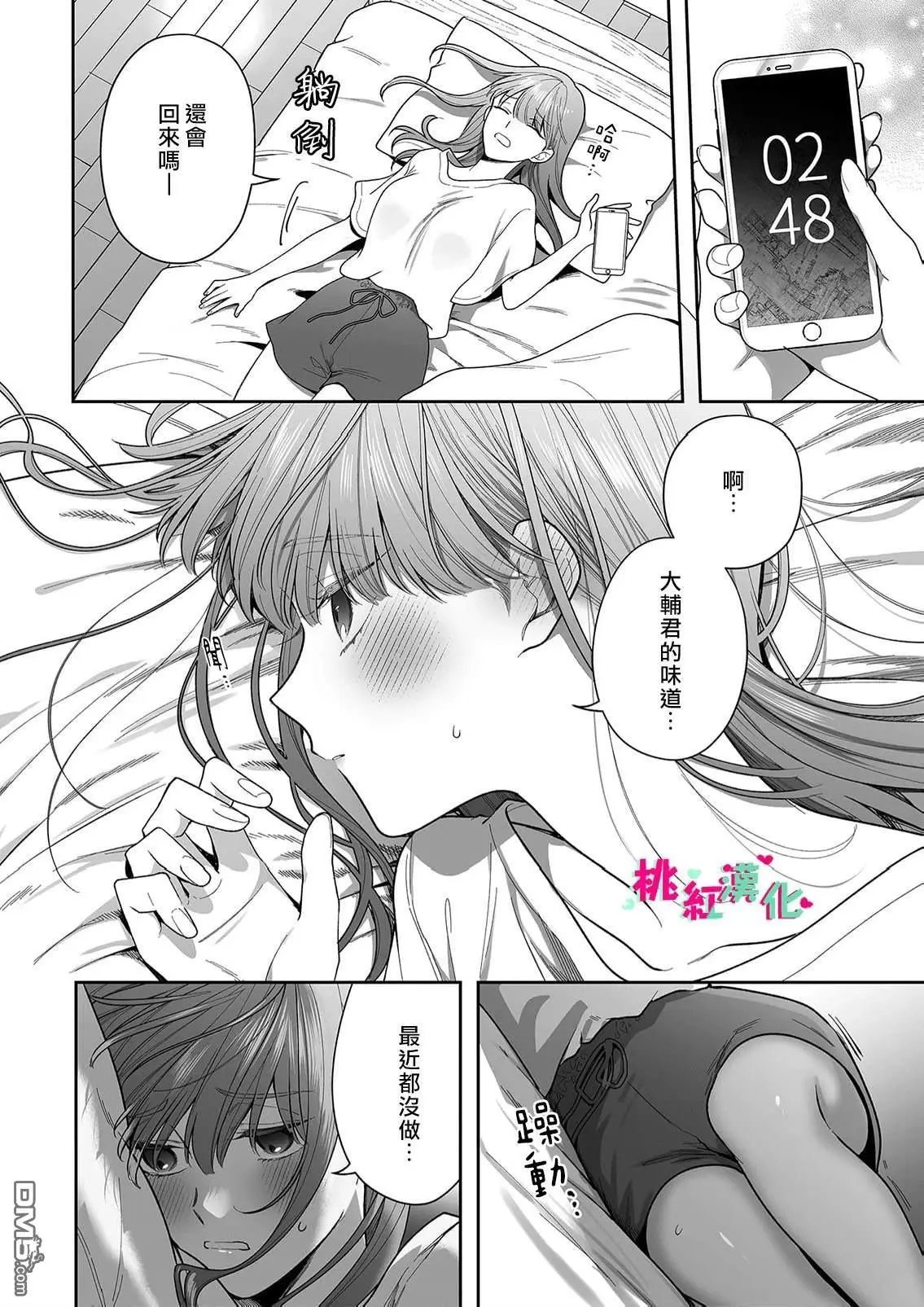 第33话