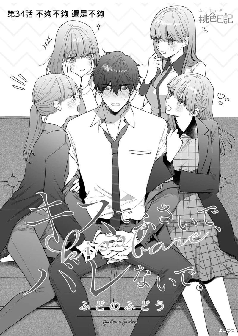 第34话