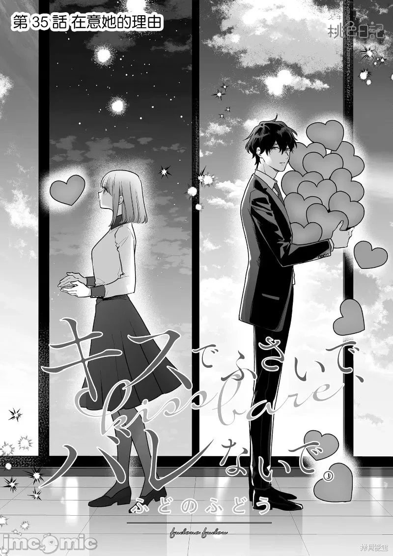 第35话