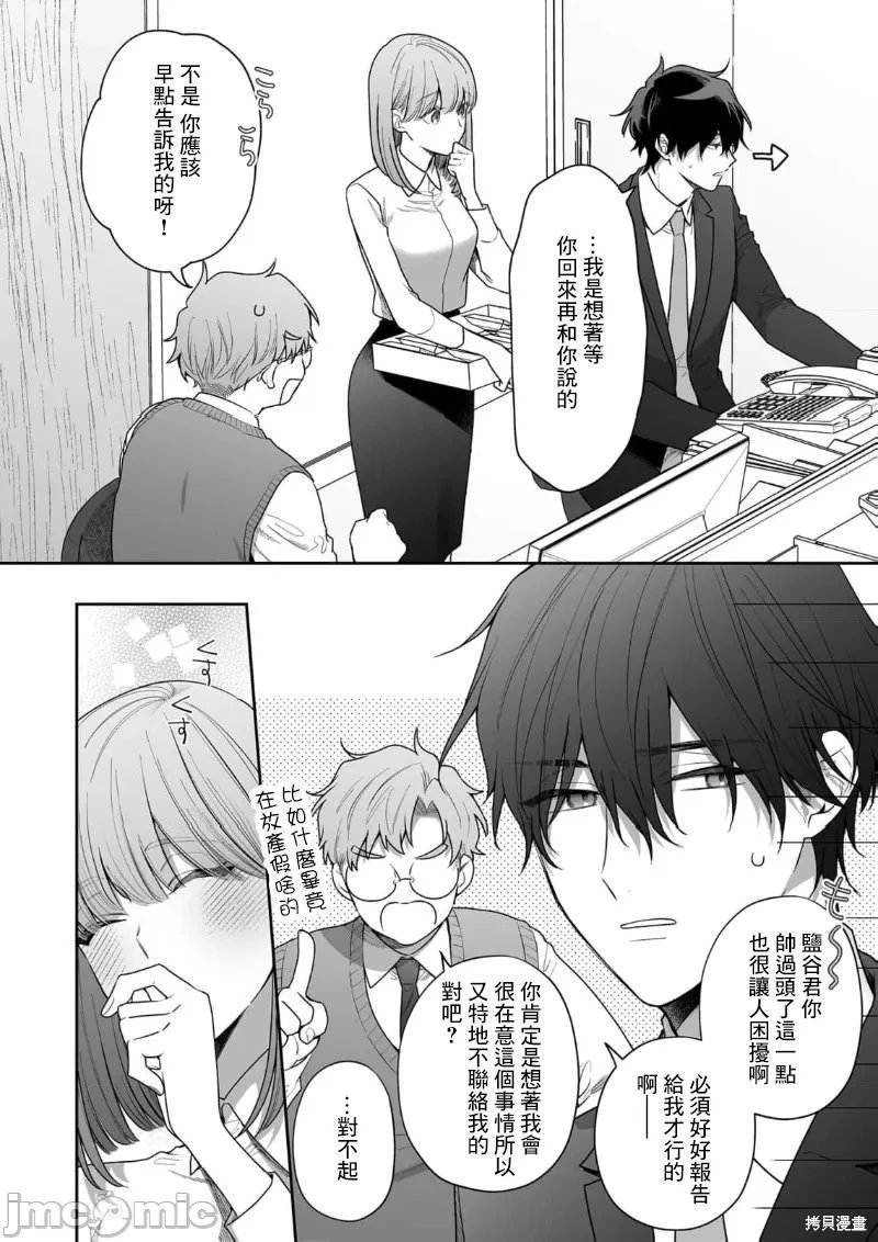 第35话