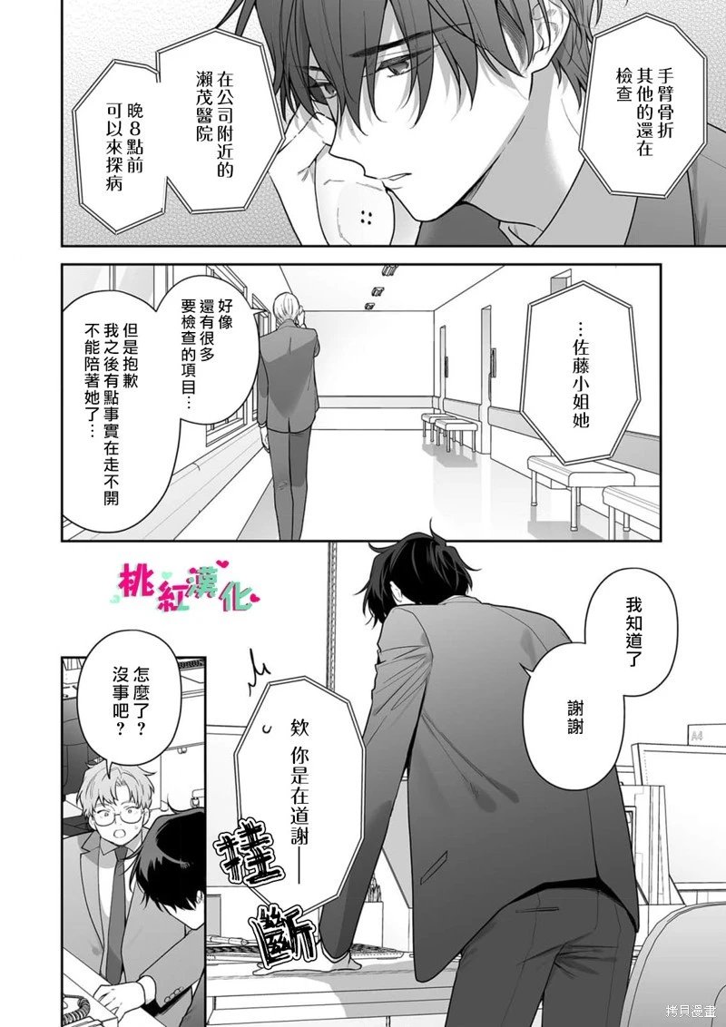 第37话