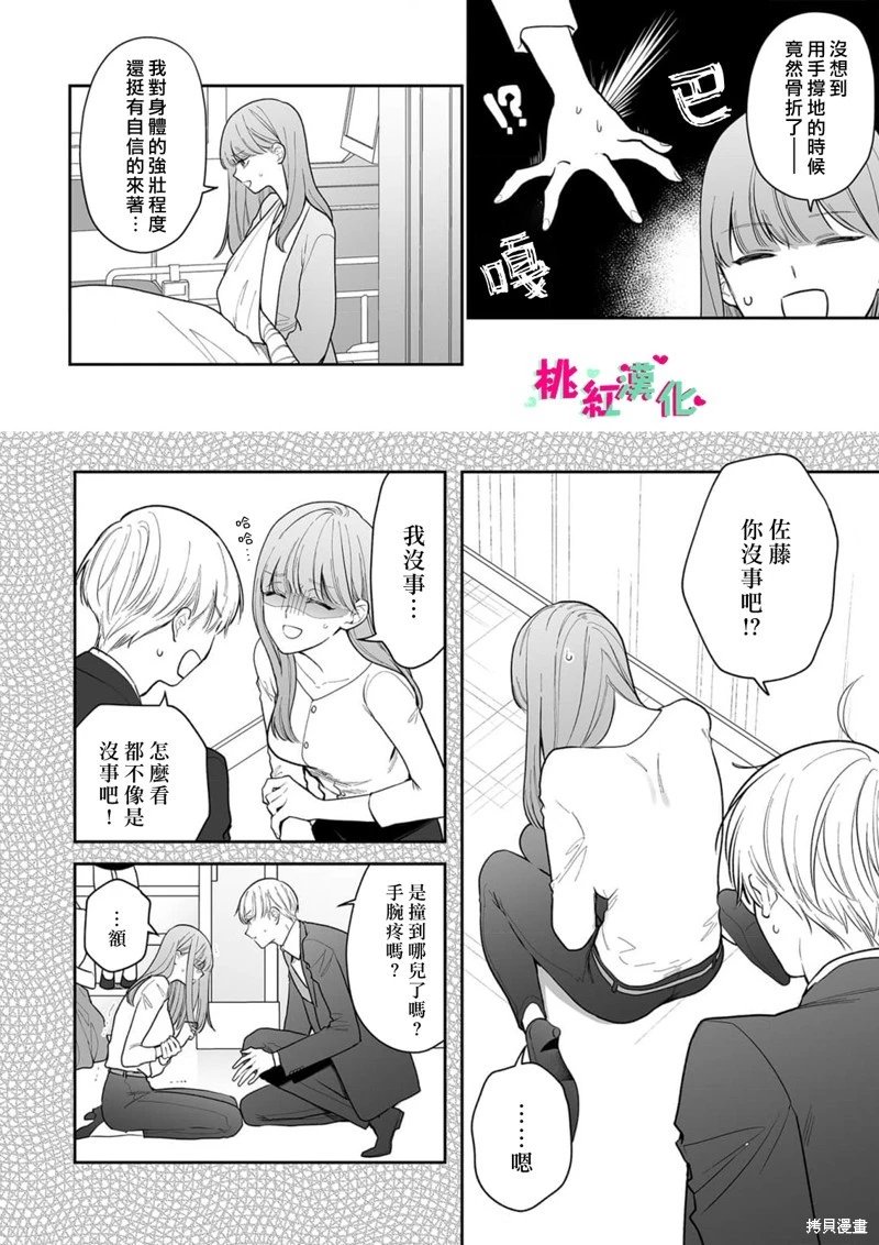 第37话