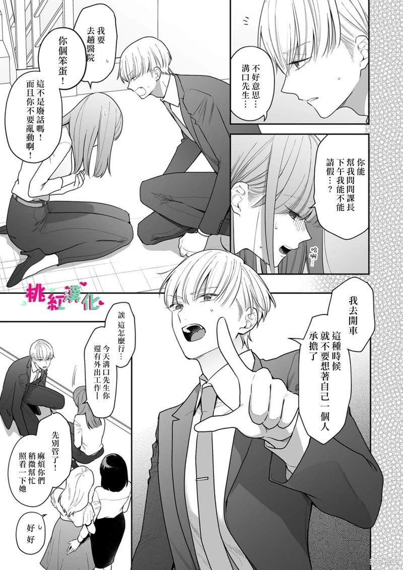 第37话