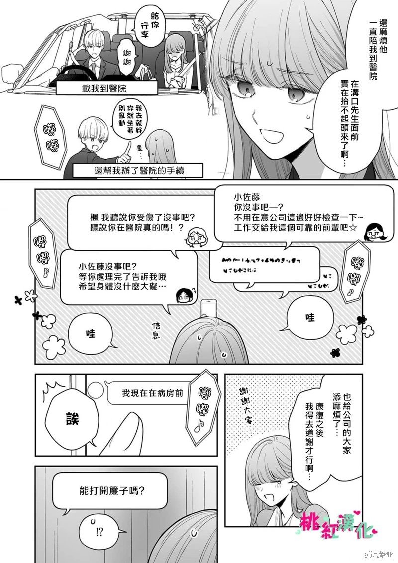 第37话