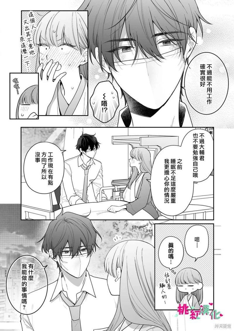 第37话