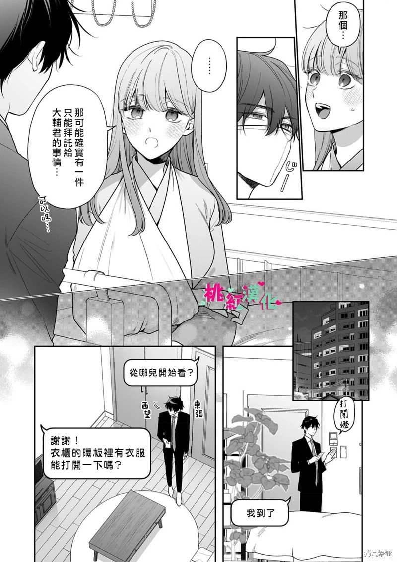 第37话