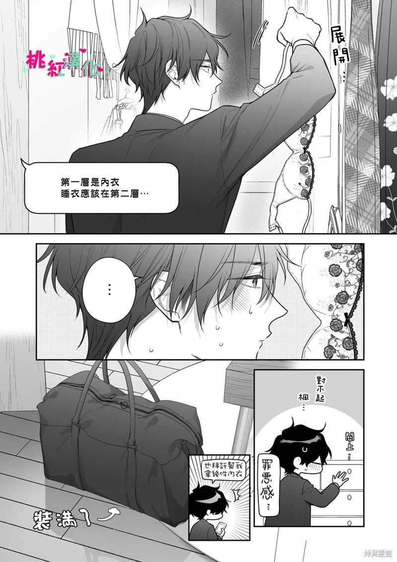 第37话