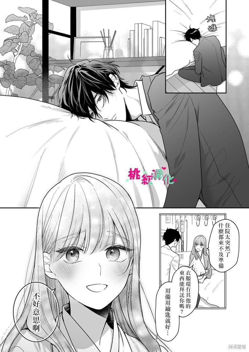 第37话