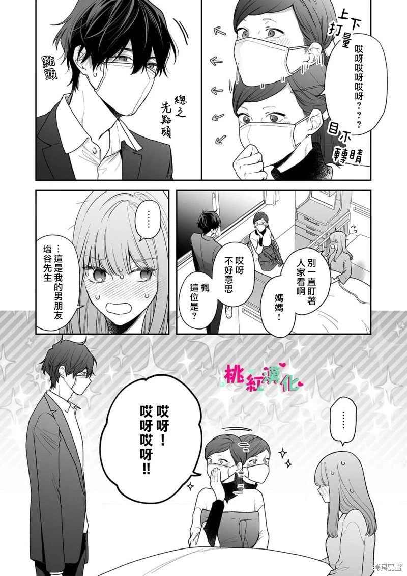 第37话