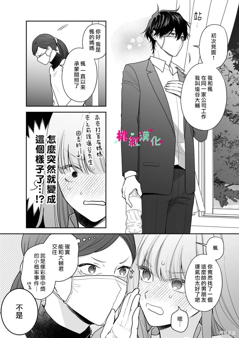 第37话