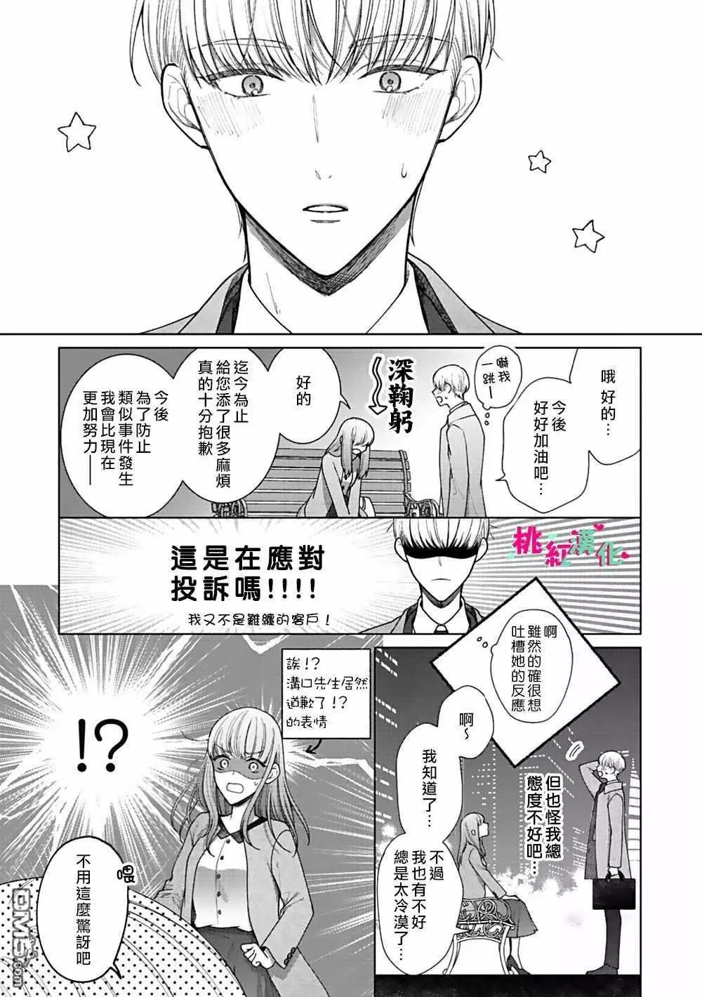 第4话 告白