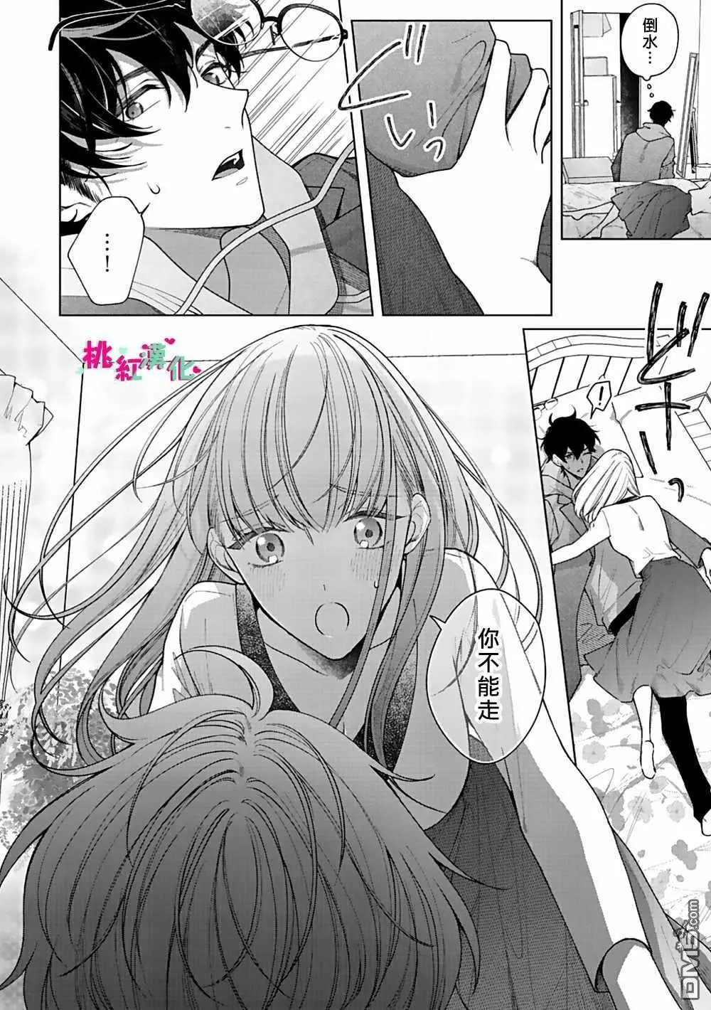 第4话 告白