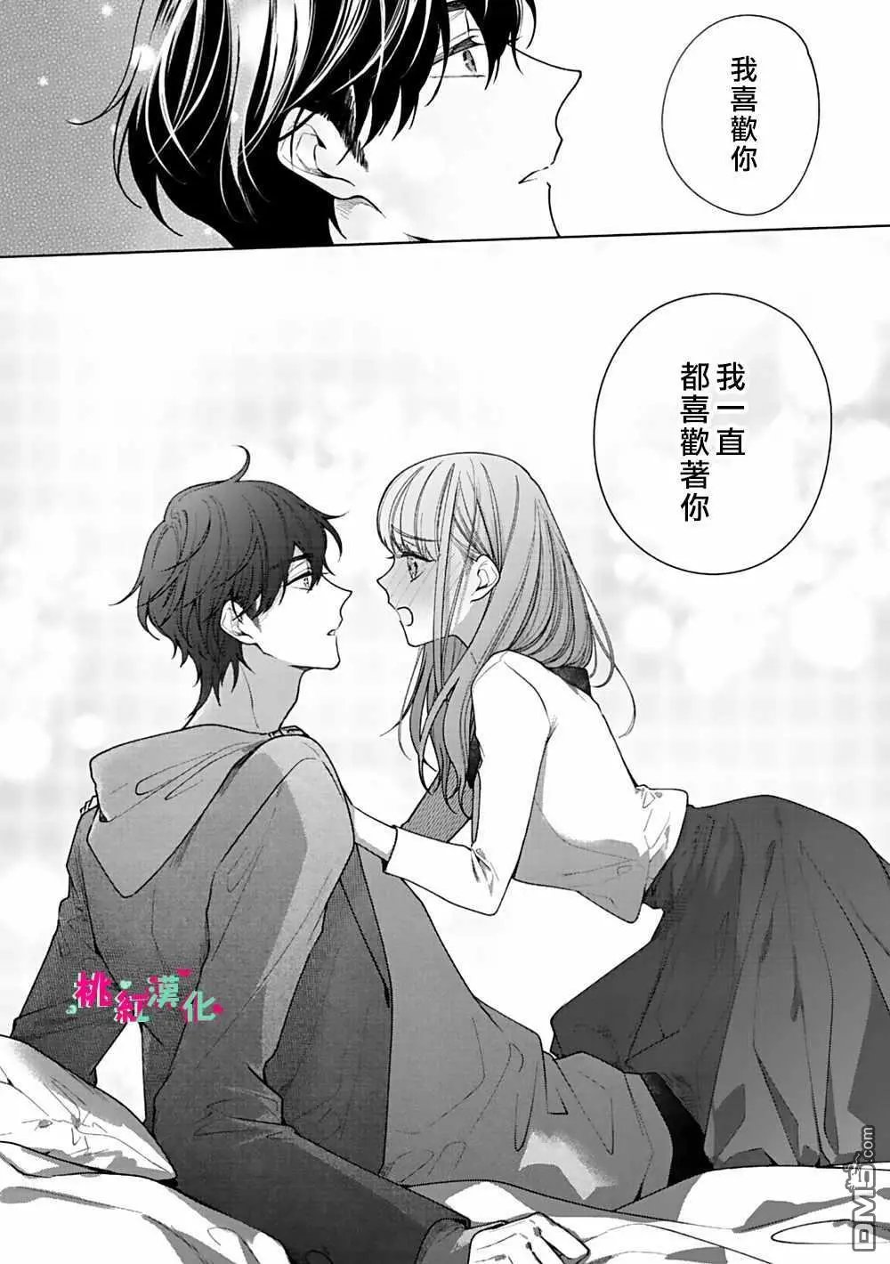 第4话 告白