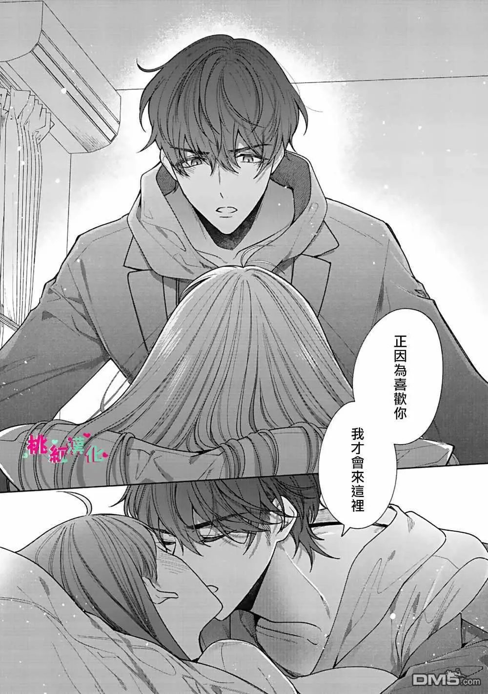 第4话 告白
