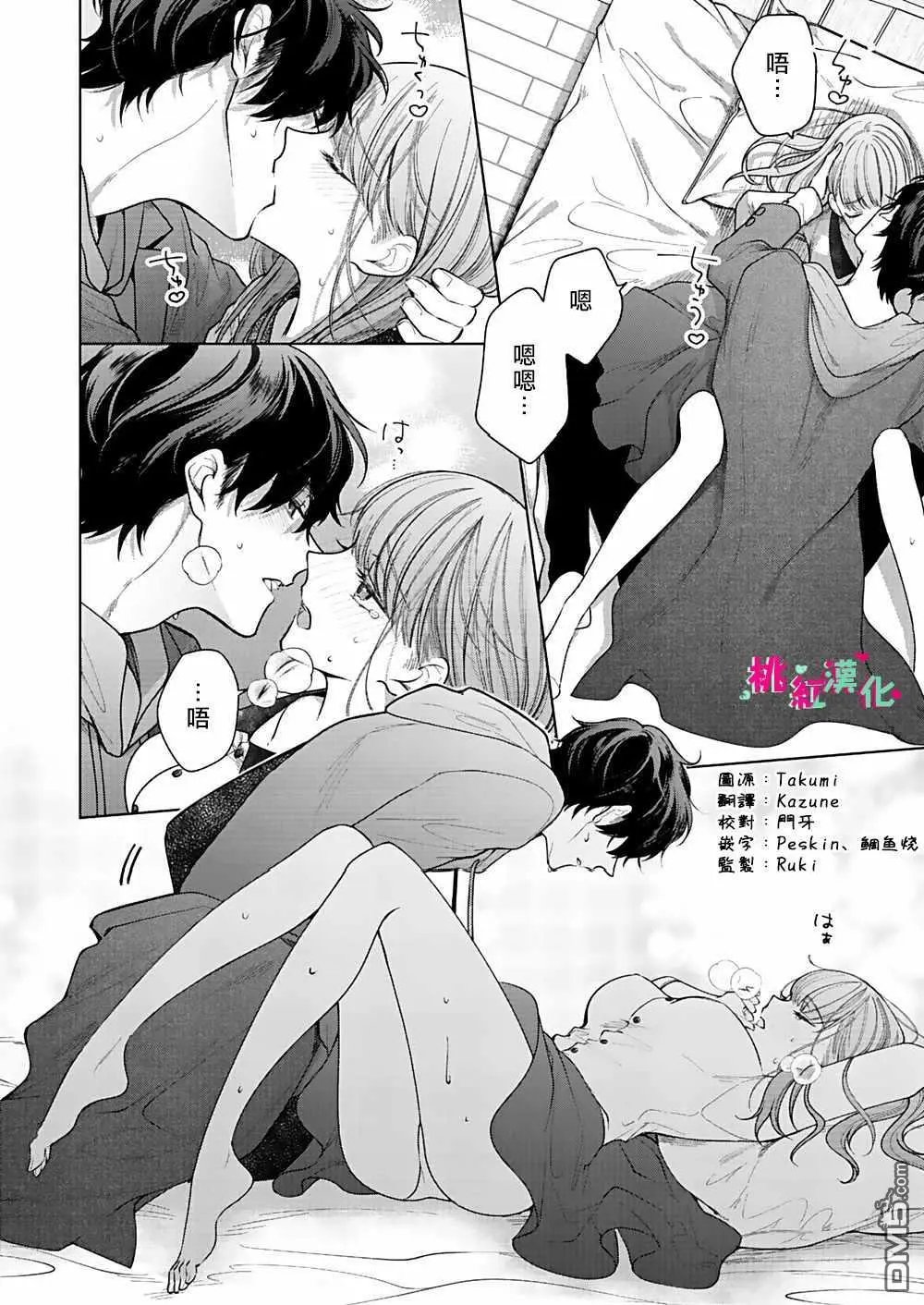 第5话 已经、无法停止