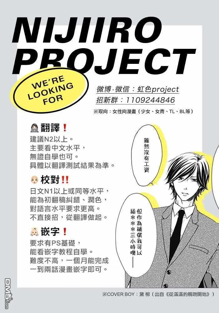 第5话 已经、无法停止