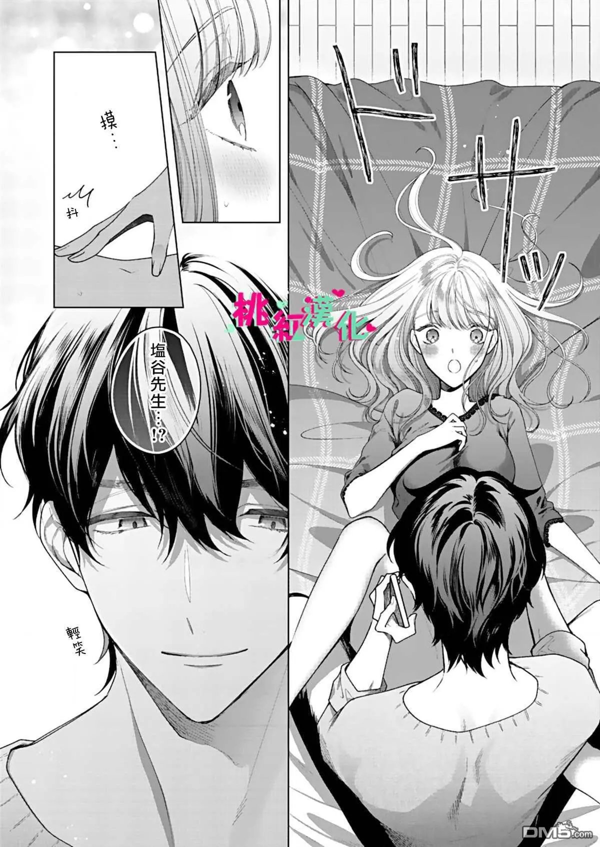 第7话 只让我听吧