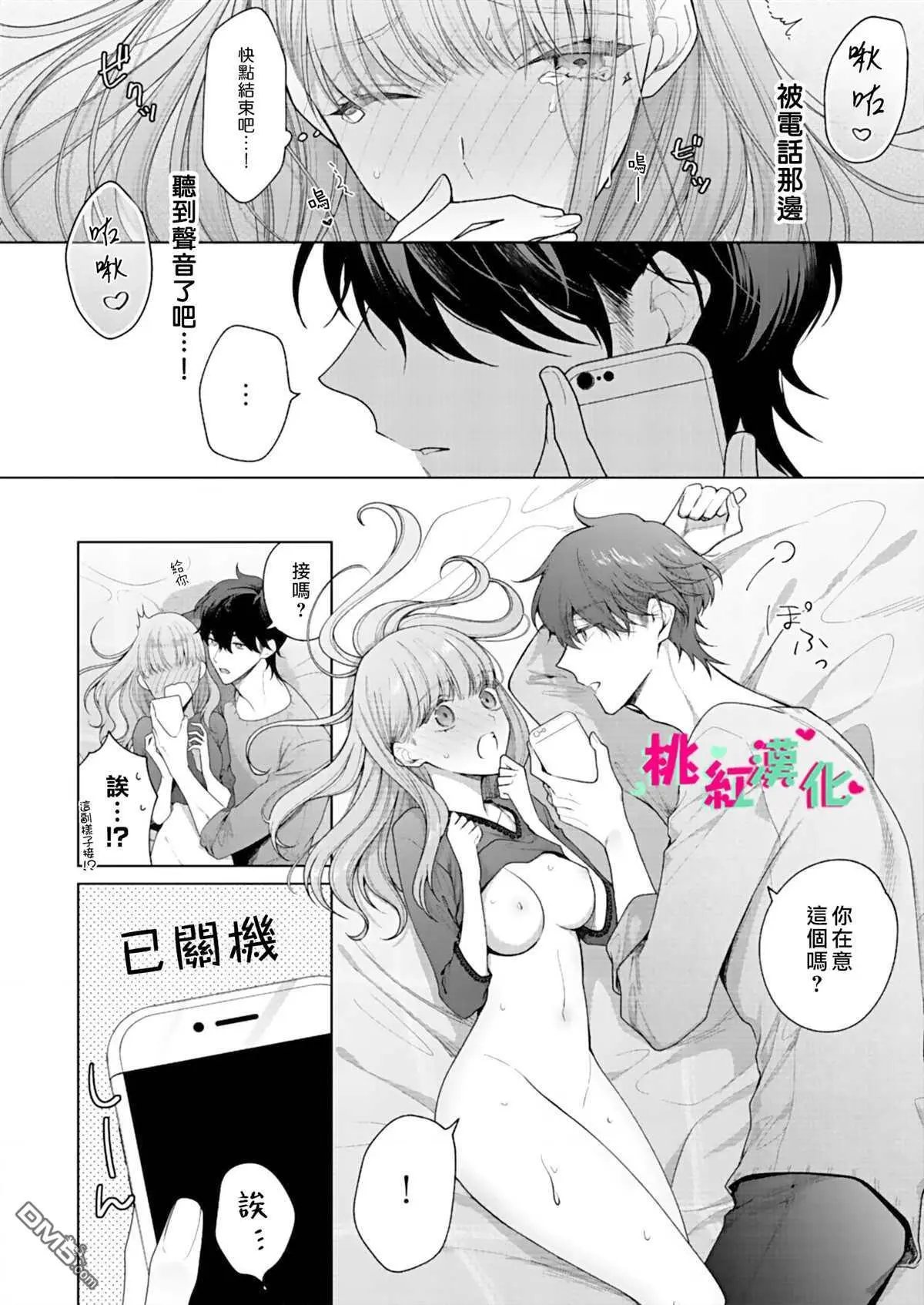 第7话 只让我听吧