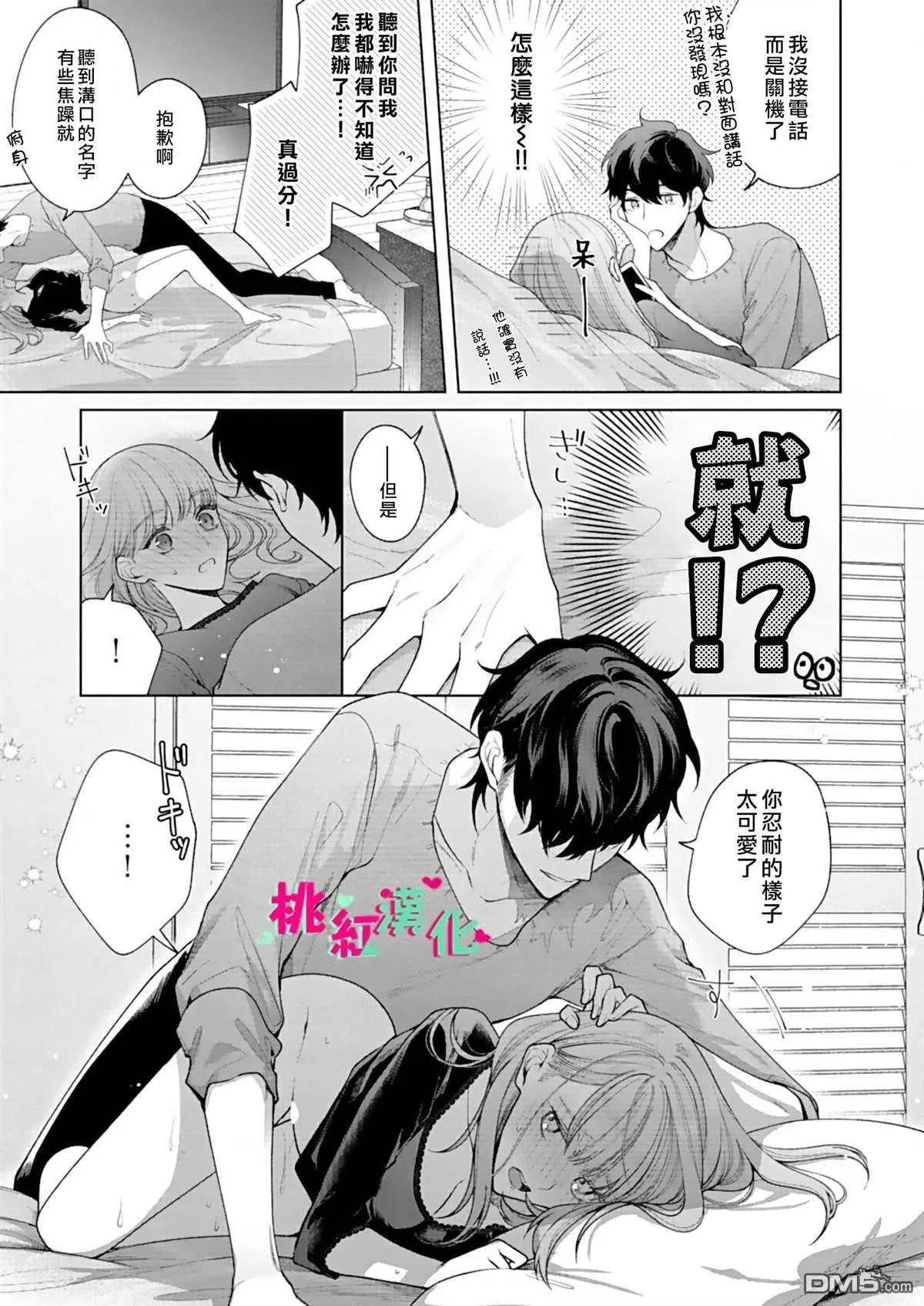 第7话 只让我听吧