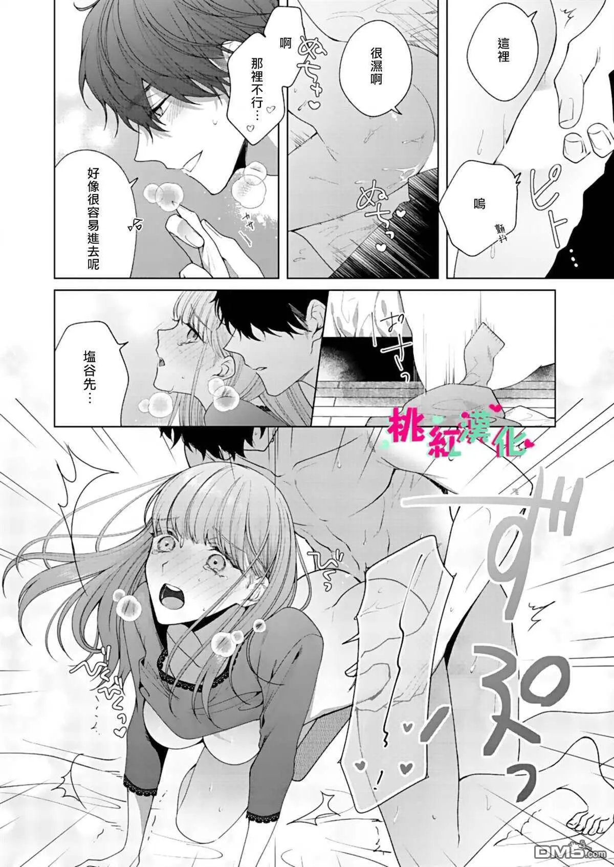 第7话 只让我听吧