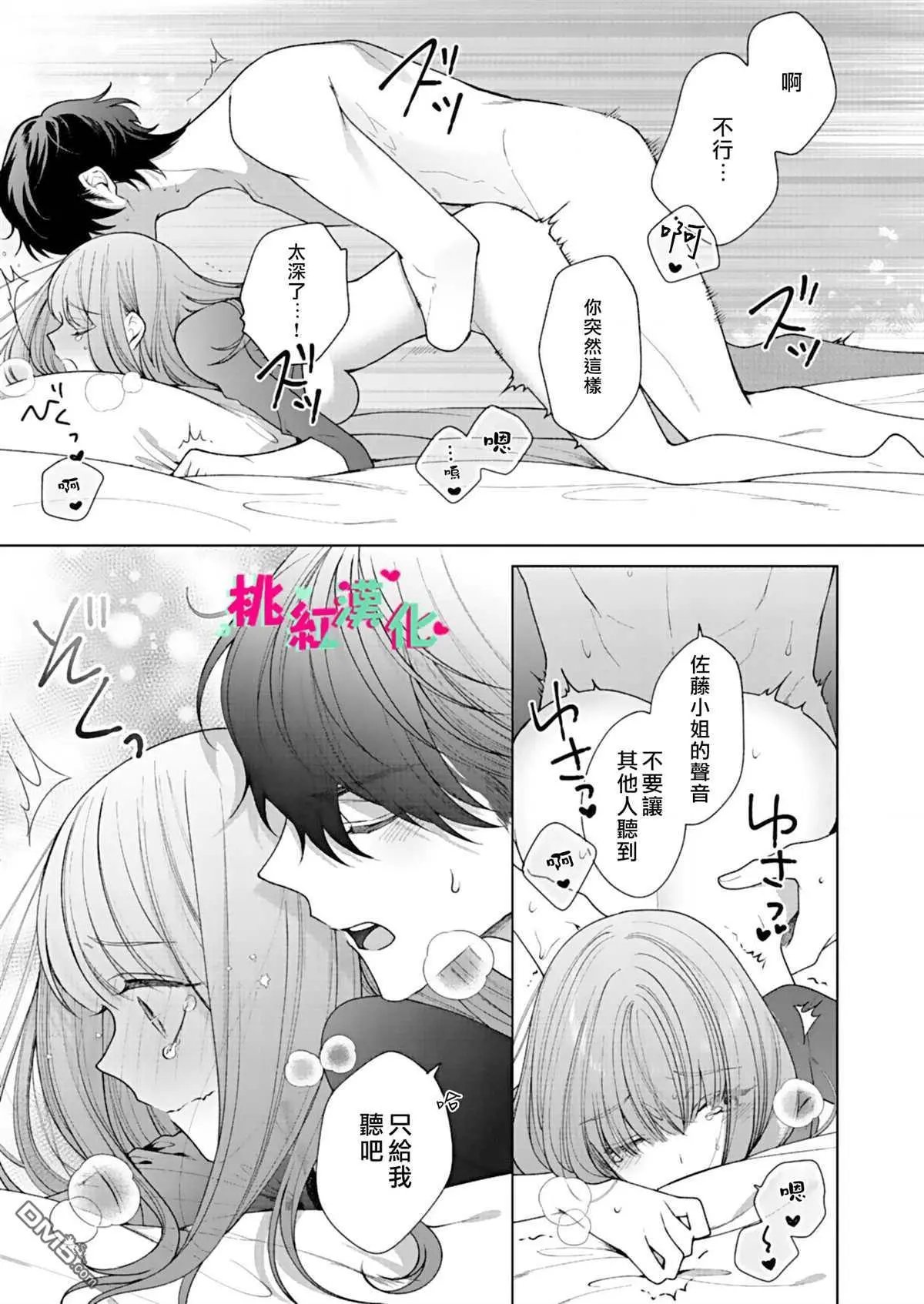 第7话 只让我听吧