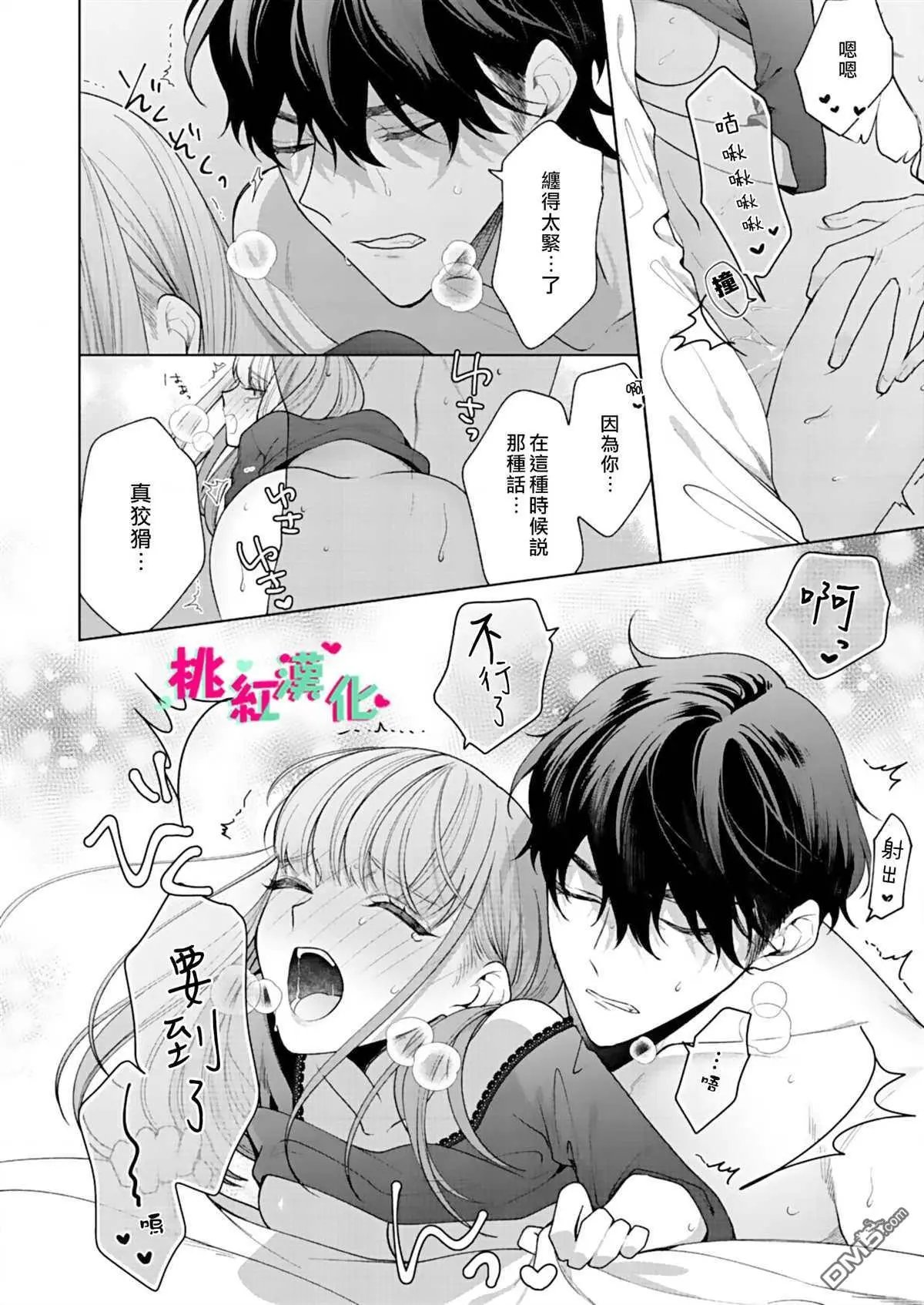 第7话 只让我听吧