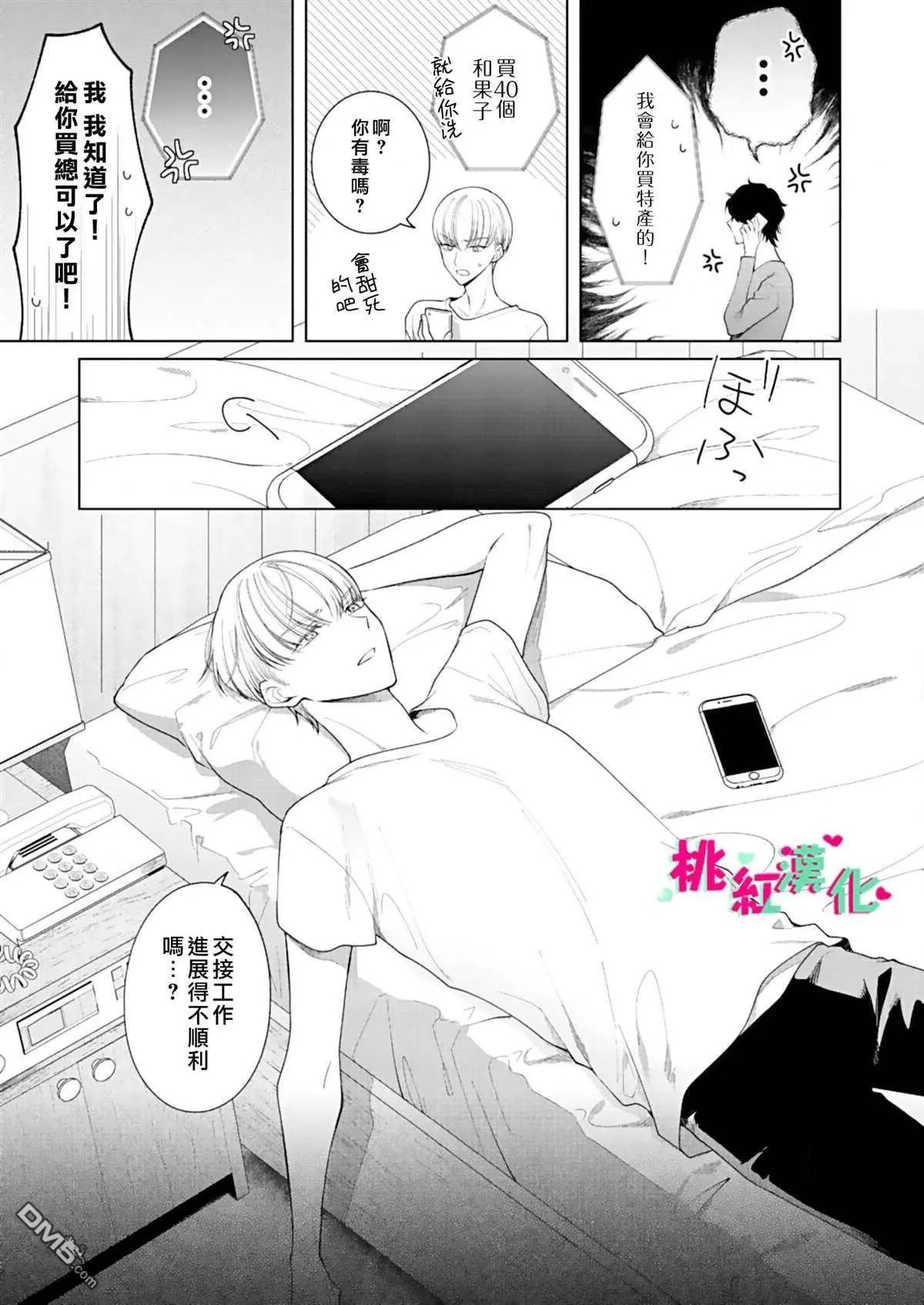 第7话 只让我听吧