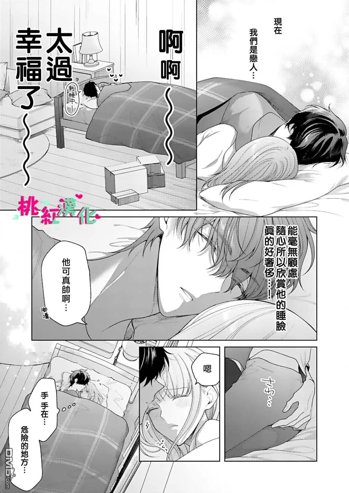 第7话 只让我听吧