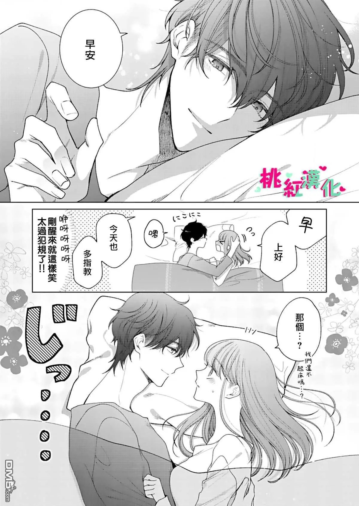 第7话 只让我听吧