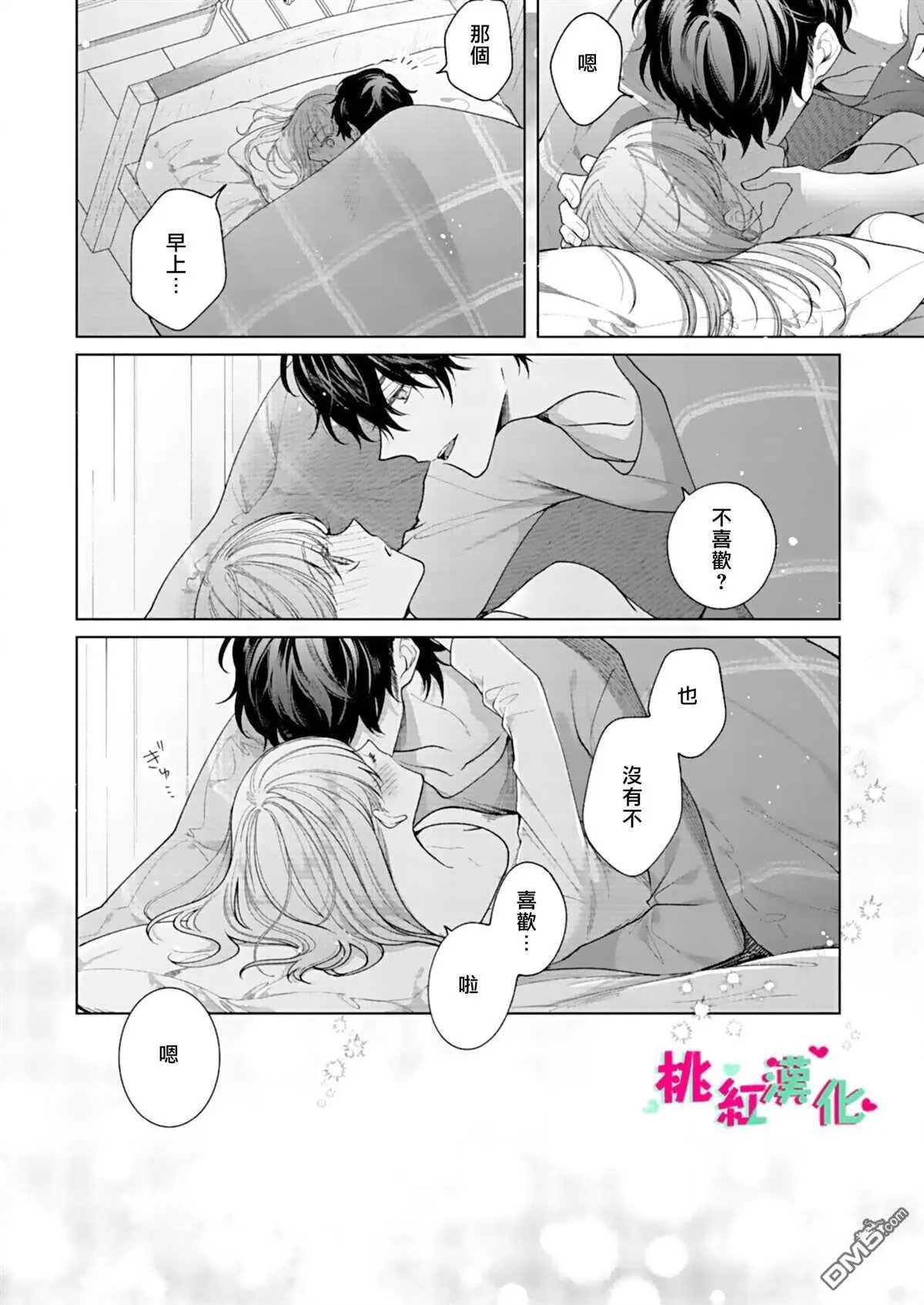 第7话 只让我听吧