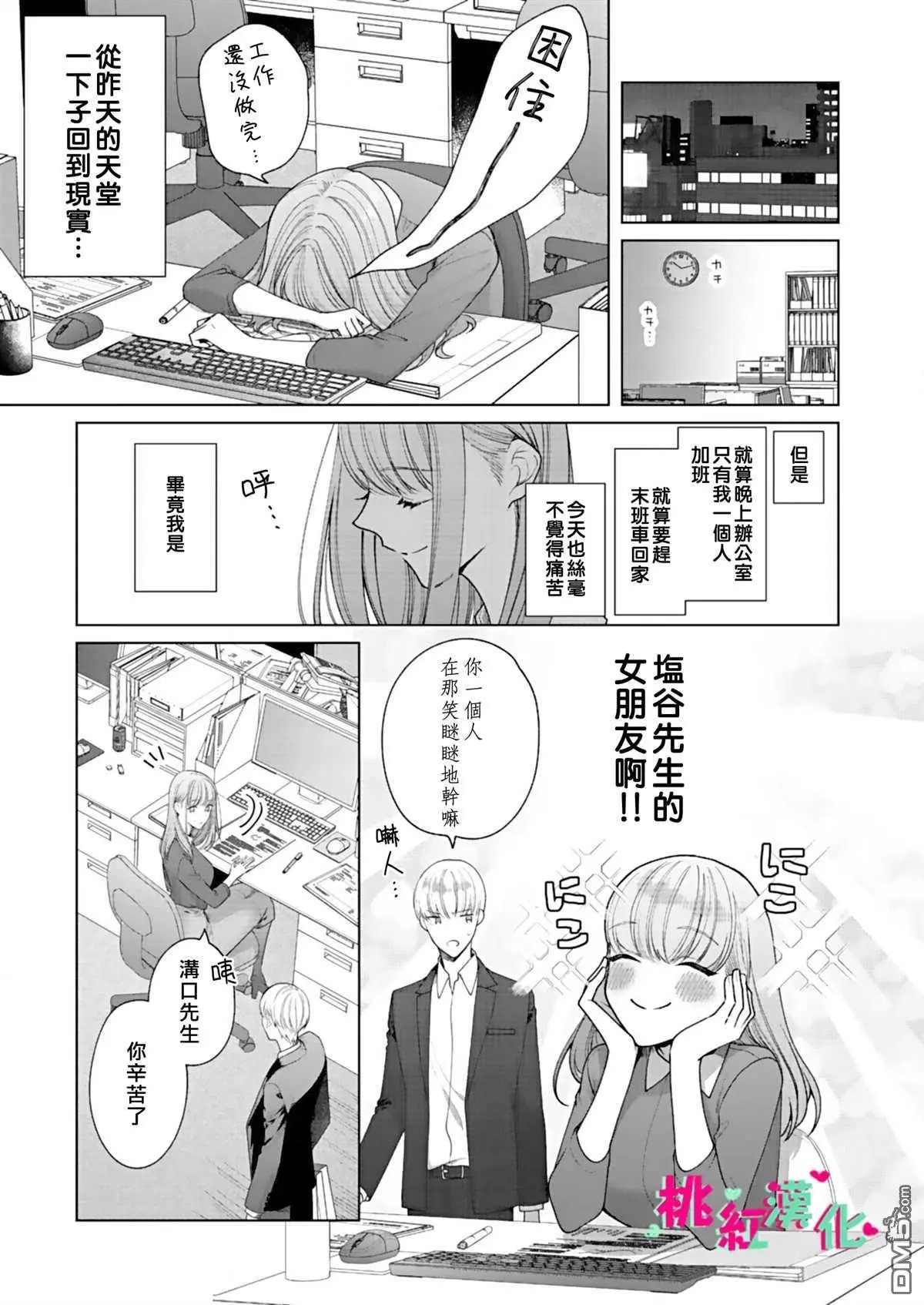 第7话 只让我听吧