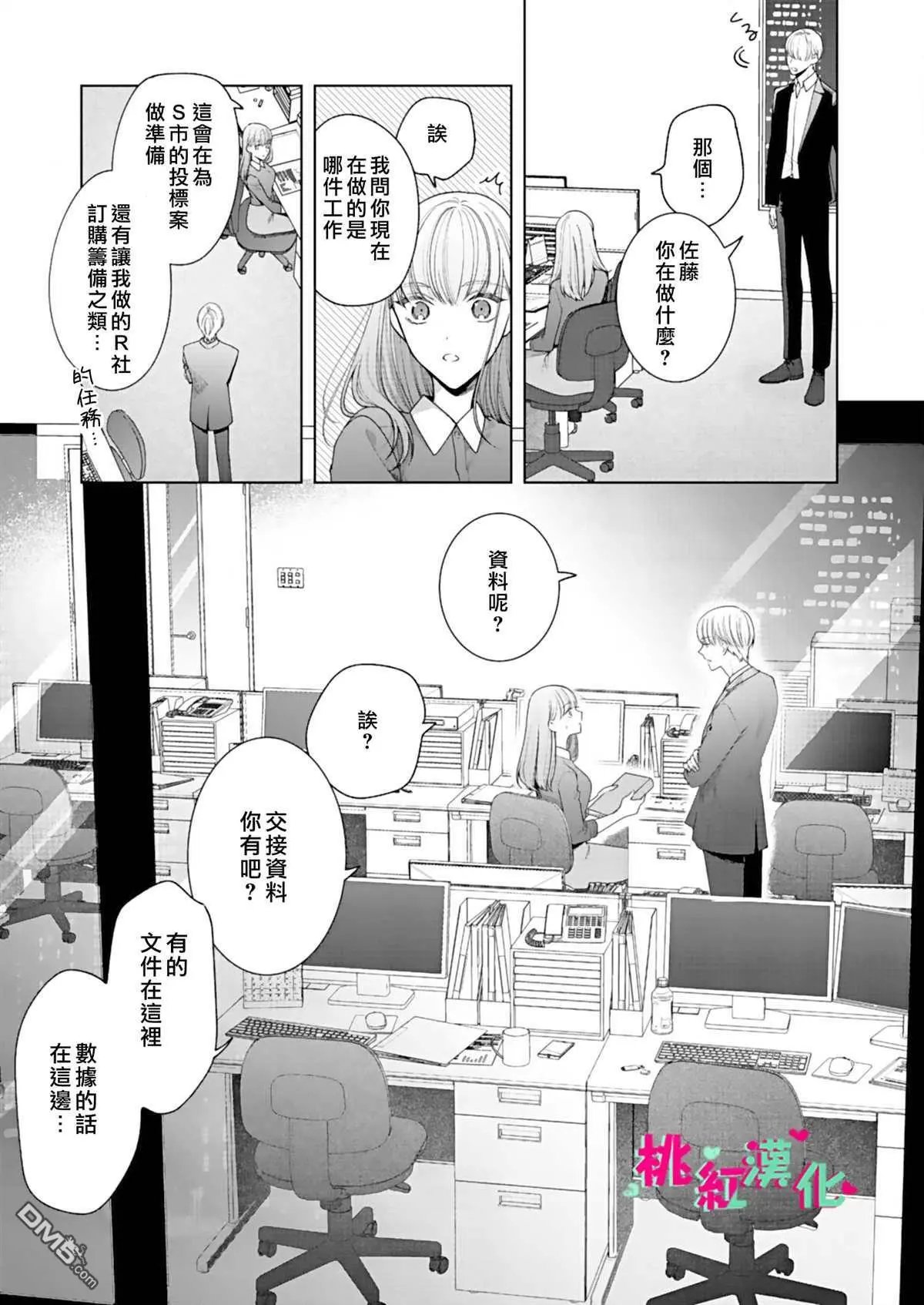 第7话 只让我听吧