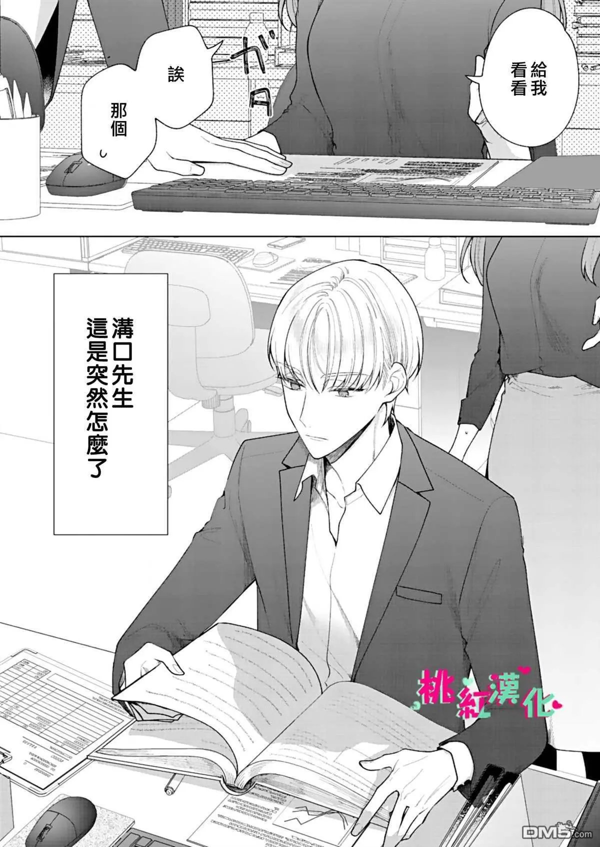 第7话 只让我听吧