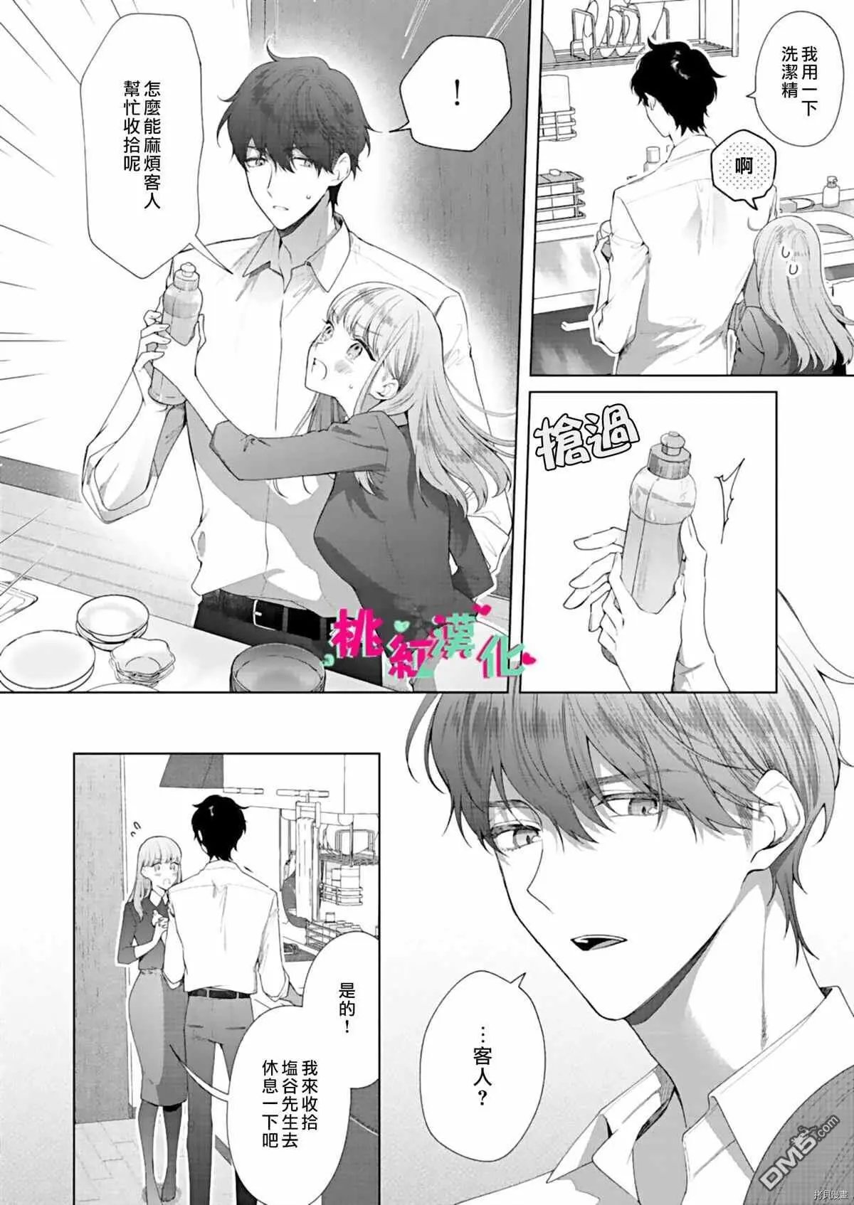 第8话