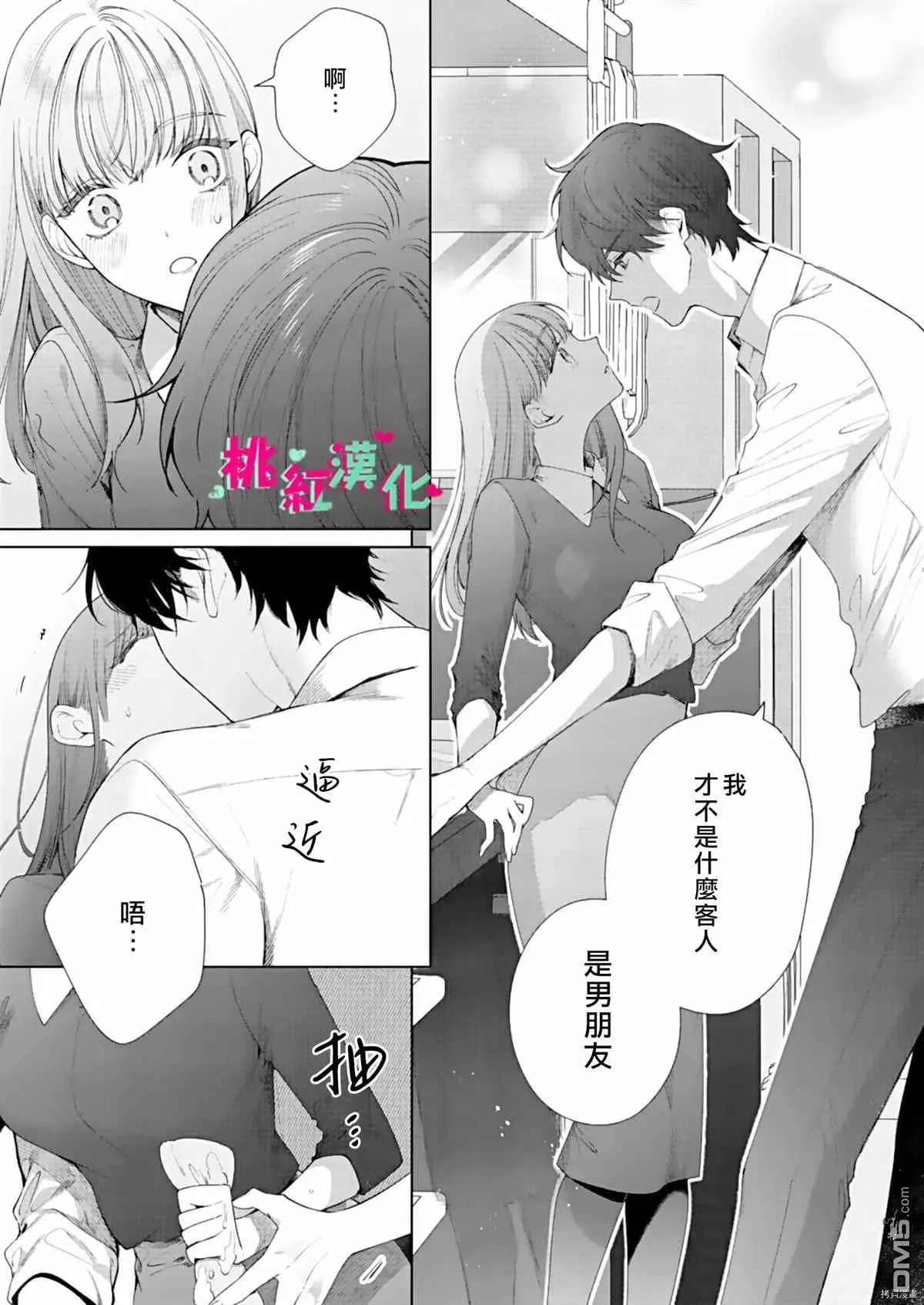 第8话