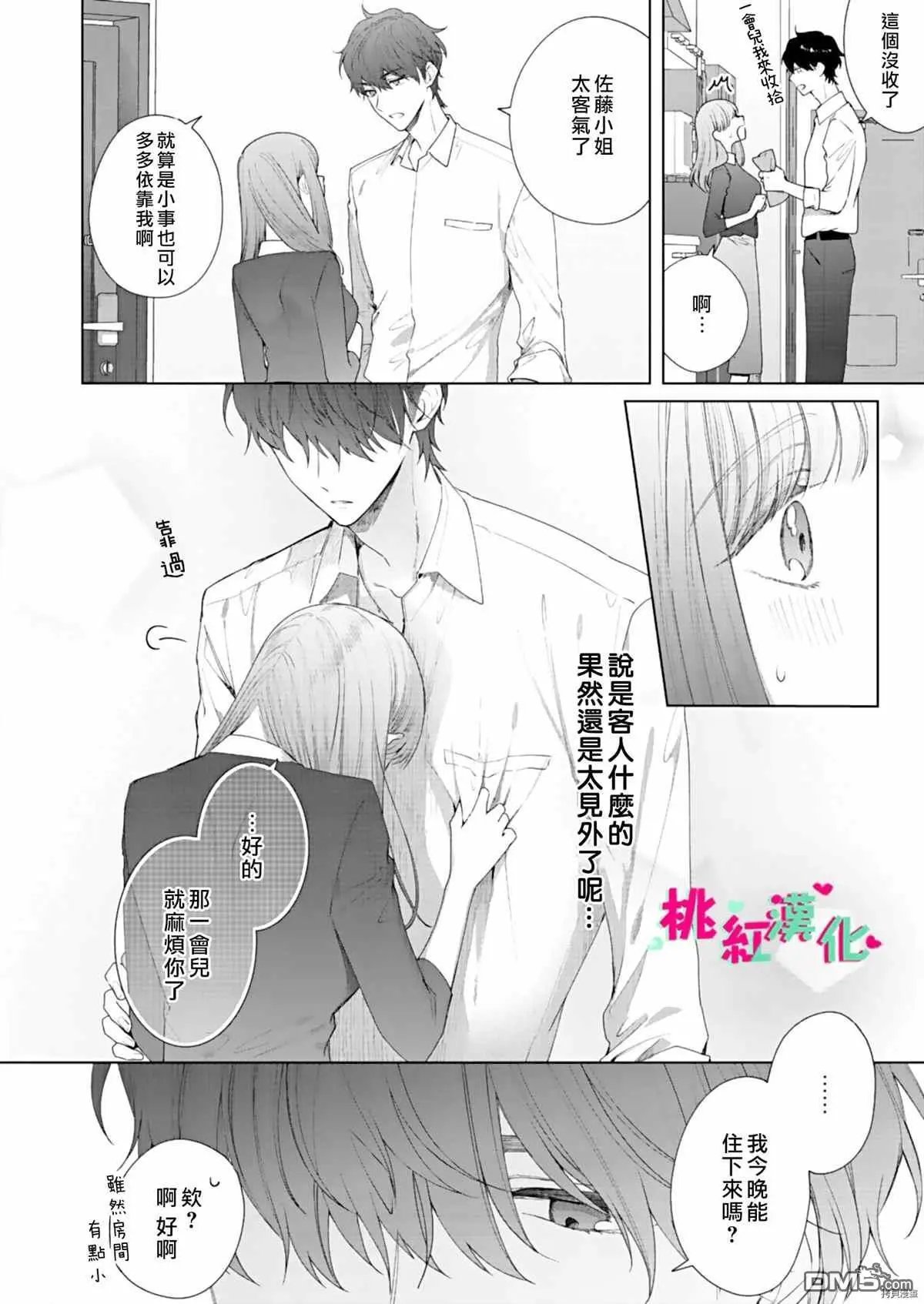 第8话