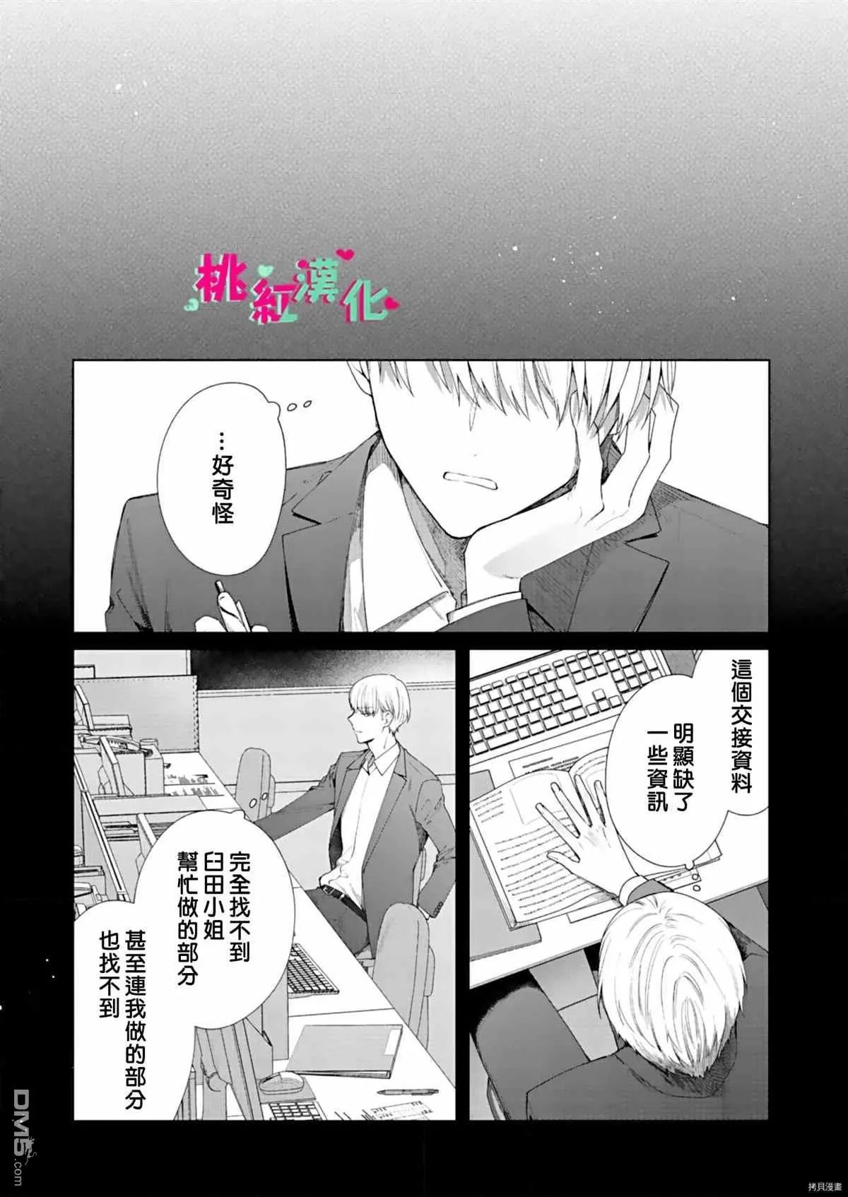 第8话